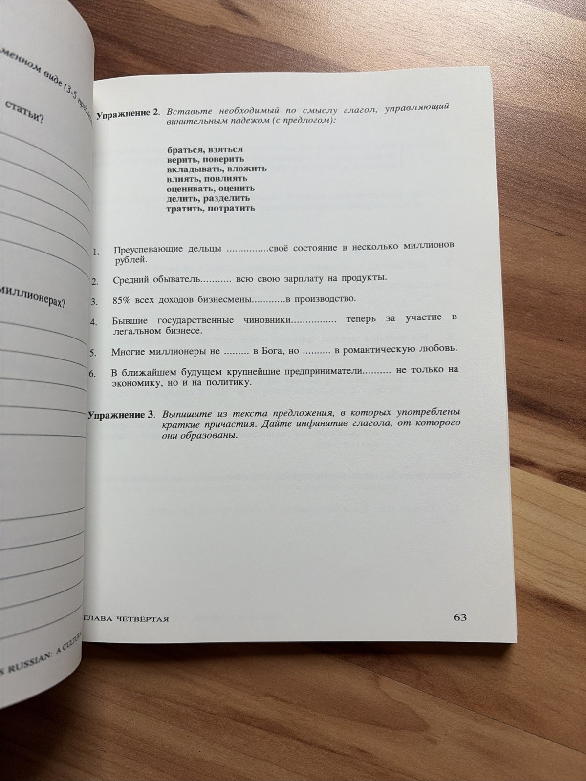 Vintage Russian Textbook Business Russian A Cultural Approach Nyusya Milman 1996