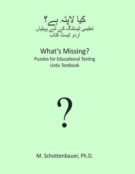 What&rsquo;s Missing? Puzzles For Educational Testing: Urdu Testbook